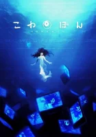  Взор ужаса Ковабон смотреть онлайн аниме сериал 2015 в HD