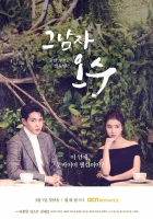  Тот парень О Су Этот мужчина О Су смотреть онлайн сериал 2018 в HD