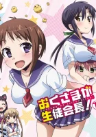  Президент школьного совета моя невеста смотреть онлайн аниме сериал 2015 в HD