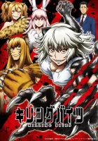  Смертельный укус смотреть онлайн аниме сериал 2018 в HD