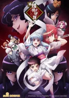  Цугумомо смотреть онлайн аниме сериал 2017 в HD