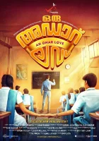  Любовь Ори Адар смотреть онлайн фильм 2019 в HD