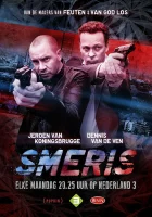  Ударная группа смотреть онлайн сериал 2014 в HD