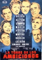  Номер для директоров смотреть онлайн фильм 1954 в HD