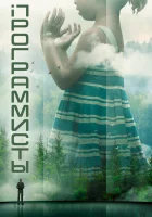  Разрабы Программисты смотреть онлайн сериал 2020 в HD