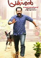  Меня зовут Пракашан смотреть онлайн фильм 2018 в HD