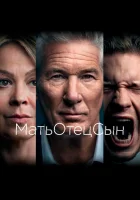  МатьОтецСын смотреть онлайн сериал 2019 в HD
