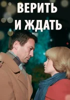  Из прошлого с любовью смотреть онлайн сериал 2018 в HD