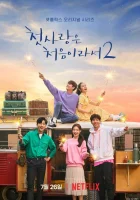  Потому что это первая любовь - Моя первая первая любовь / My First First Love (2019) смотреть онлайн в HD