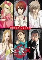  Я и 23 раба смотреть онлайн аниме сериал 2018 в HD