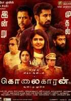  Наемный убийца смотреть онлайн фильм 2019 в HD