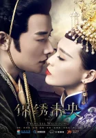  Принцесса Вэй Ян - Принцесса Вэйян / The Princess Wei Yang (2016) смотреть онлайн в HD