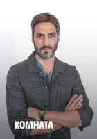  Комната смотреть онлайн сериал 2019 в HD