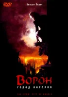  Ворон 2: Город ангелов смотреть онлайн фильм 1996 в HD