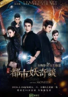  Сказание о чудовище Du shi yao qi tan смотреть онлайн сериал 2016 в HD