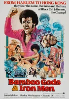  Бамбуковые боги и стальные бойцы смотреть онлайн фильм 1974 в HD
