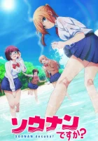  Бедствие ли это? смотреть онлайн аниме сериал 2019 в HD