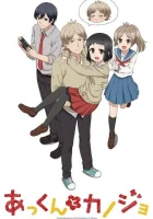  Аккун и его девушка смотреть онлайн аниме сериал 2018 в HD