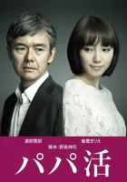  Папик Papakatsu смотреть онлайн сериал 2017 в HD