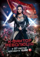  Х-Фактор смотреть онлайн тв шоу 2010 в HD