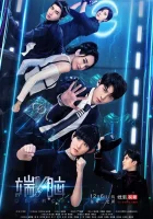  Умри сейчас Die Now смотреть онлайн сериал 2017 в HD