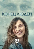  Летиция - (2019) смотреть онлайн в HD
