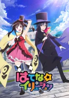  Иллюзия Хатэны смотреть онлайн аниме сериал 2020 в HD