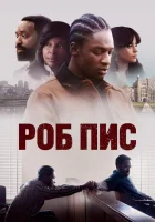  Роб Пис смотреть онлайн фильм 2024 в HD