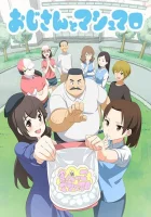  Дядя и зефир Мужичок и Зефирка смотреть онлайн аниме сериал 2016 в HD