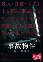  Проклятая квартира смотреть онлайн фильм 2020 в HD