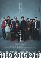  Якудза и семья смотреть онлайн фильм 2021 в HD