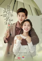  Моя дорогая леди - My Dear Lady (2020) смотреть онлайн в HD