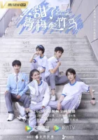  Сладкая первая любовь Sweet First Love смотреть онлайн сериал 2020 в HD