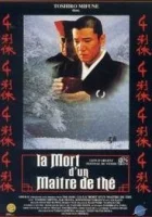  Смерть мастера чайной церемонии смотреть онлайн фильм 1989 в HD
