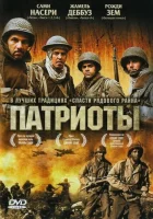  Патриоты смотреть онлайн фильм 2006 в HD