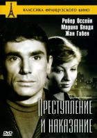  Преступление и наказание смотреть онлайн фильм 1956 в HD