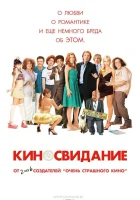  Киносвидание смотреть онлайн фильм 2006 в HD