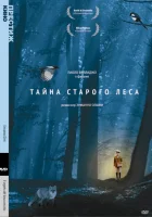  Тайна старого леса смотреть онлайн фильм 1993 в HD