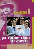  Две англичанки и континент смотреть онлайн фильм 1971 в HD