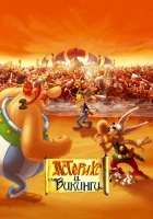  Астерикс и викинги смотреть онлайн мультфильм 2006 в HD
