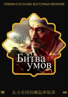  Битва умов смотреть онлайн фильм 2006 в HD