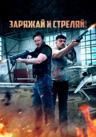  Братья по оружию смотреть онлайн фильм 2023 в HD