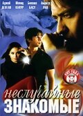  Королевство кривых зеркал смотреть онлайн фильм 2005 в HD