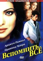  Вспомнить всё 35980 смотреть онлайн фильм 2005 в HD