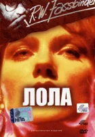  Лола смотреть онлайн фильм 1981 в HD