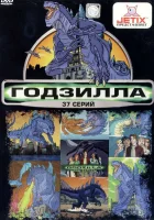  Годзилла смотреть онлайн мультсериал 1998 в HD