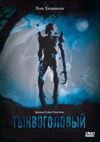  Тыквоголовый Адская месть смотреть онлайн фильм 1988 в HD