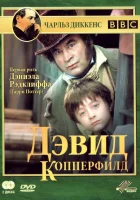  Дэвид Копперфилд - (1999) смотреть онлайн в HD