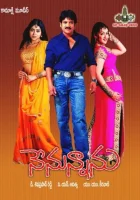  Я здесь смотреть онлайн фильм 2004 в HD