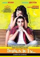  Знаешь ли ты... смотреть онлайн фильм 2008 в HD